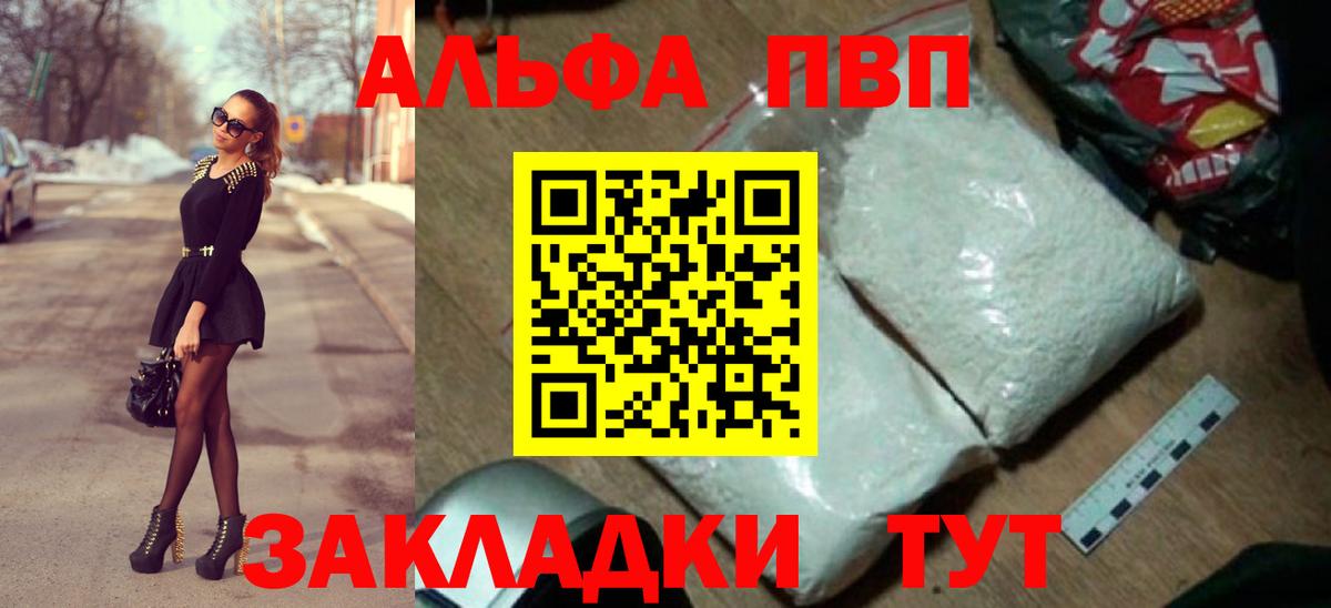 APVP VHQ  Альфа ПВП VHQ  A PVP крисы CK  Вход с VPN  Качканар 