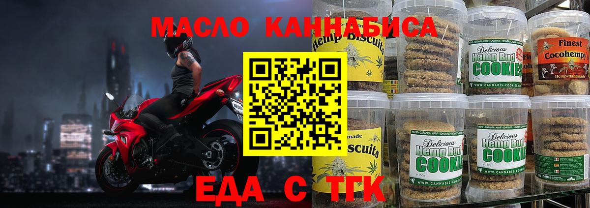 Качканар  Cannafood конопля  Вход с VPN 