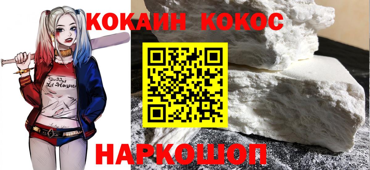 КОКАИН FishScale Качканар