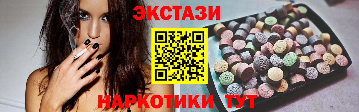 ЭКСТАЗИ mix  Экстази MDMA  Качканар  ЭКСТАЗИ  Вход с VPN 