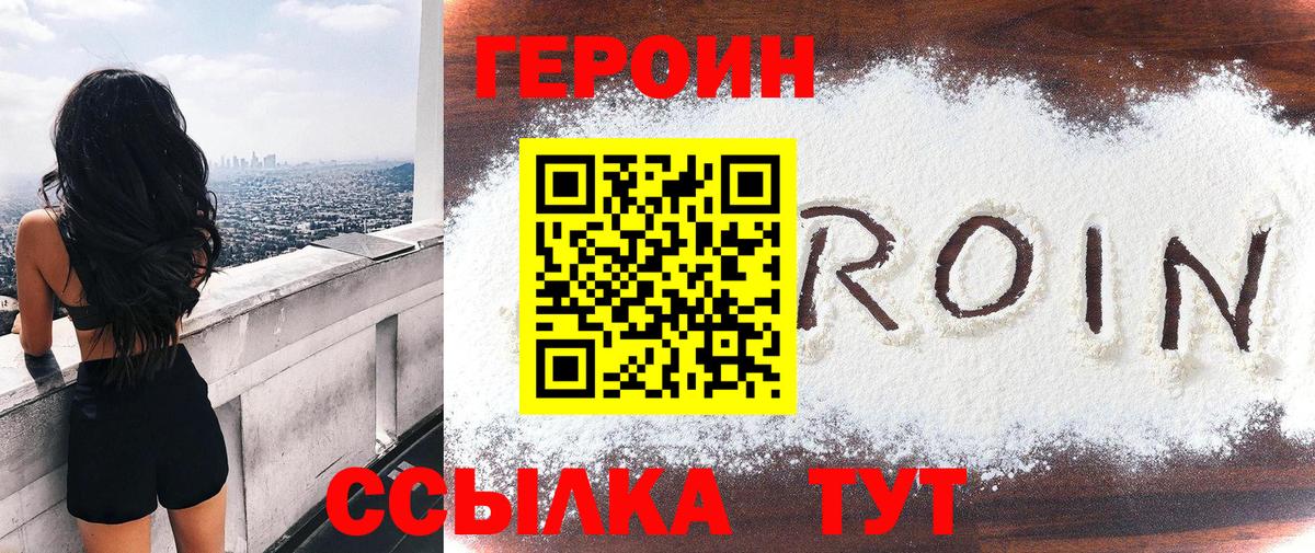 ГЕРОИН  Вход с VPN  Качканар  ГЕРОИН гречка 