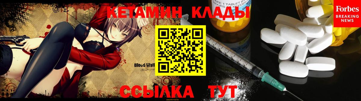 КЕТАМИН VHQ  Вход с VPN  Качканар 