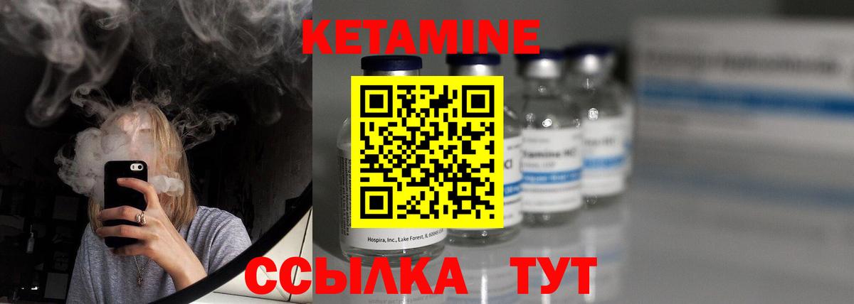 КЕТАМИН ketamine Качканар