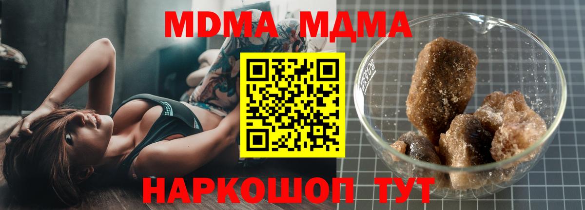 MDMA молли  МДМА VHQ  Вход с VPN  МДМА  Качканар 