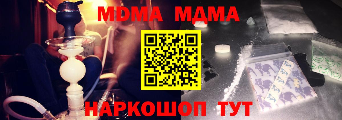 МДМА молли Качканар