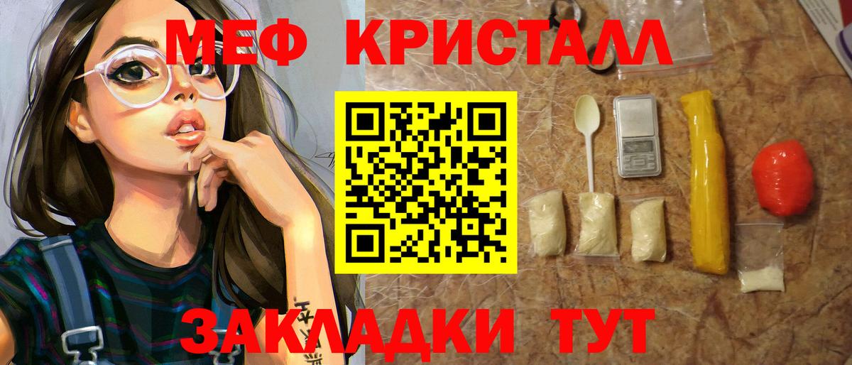 Качканар  Мефедрон  МЯУ-МЯУ 4 MMC  Вход с VPN  МЕФ mephedrone 