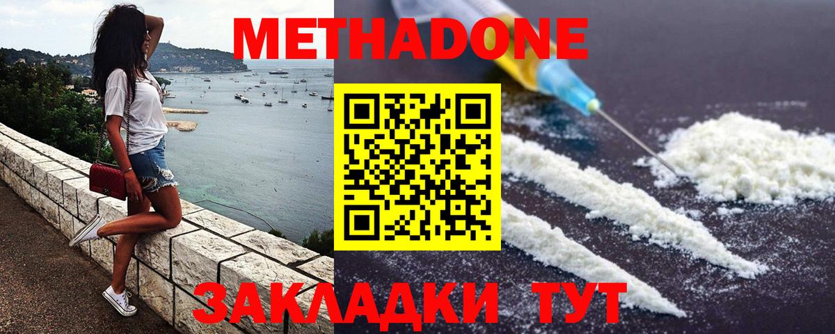 Качканар  МЕТАДОН мёд  МЕТАДОН белоснежный  Вход с VPN 
