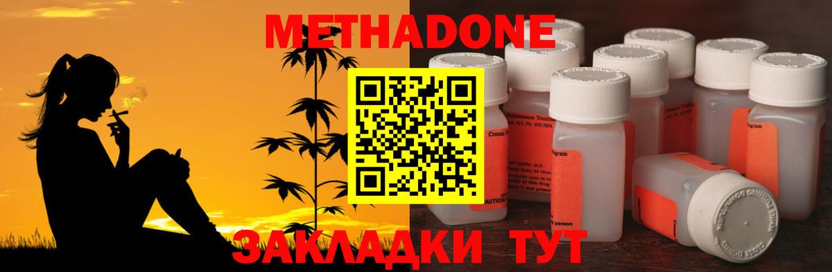 МЕТАДОН белоснежный Качканар